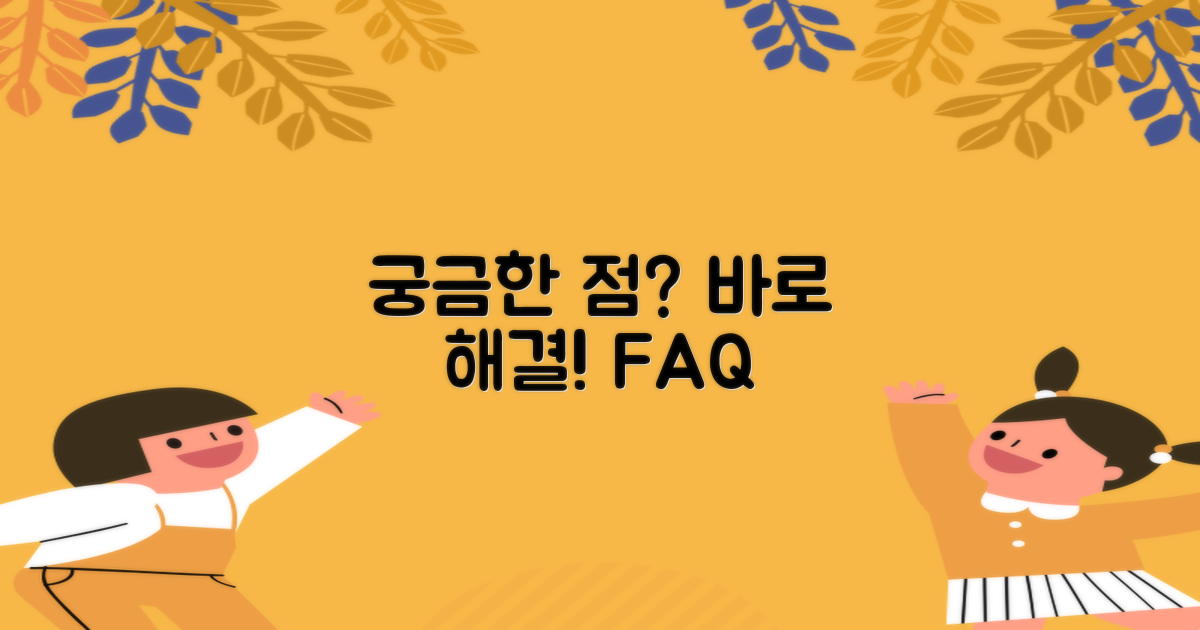 자주 묻는 질문