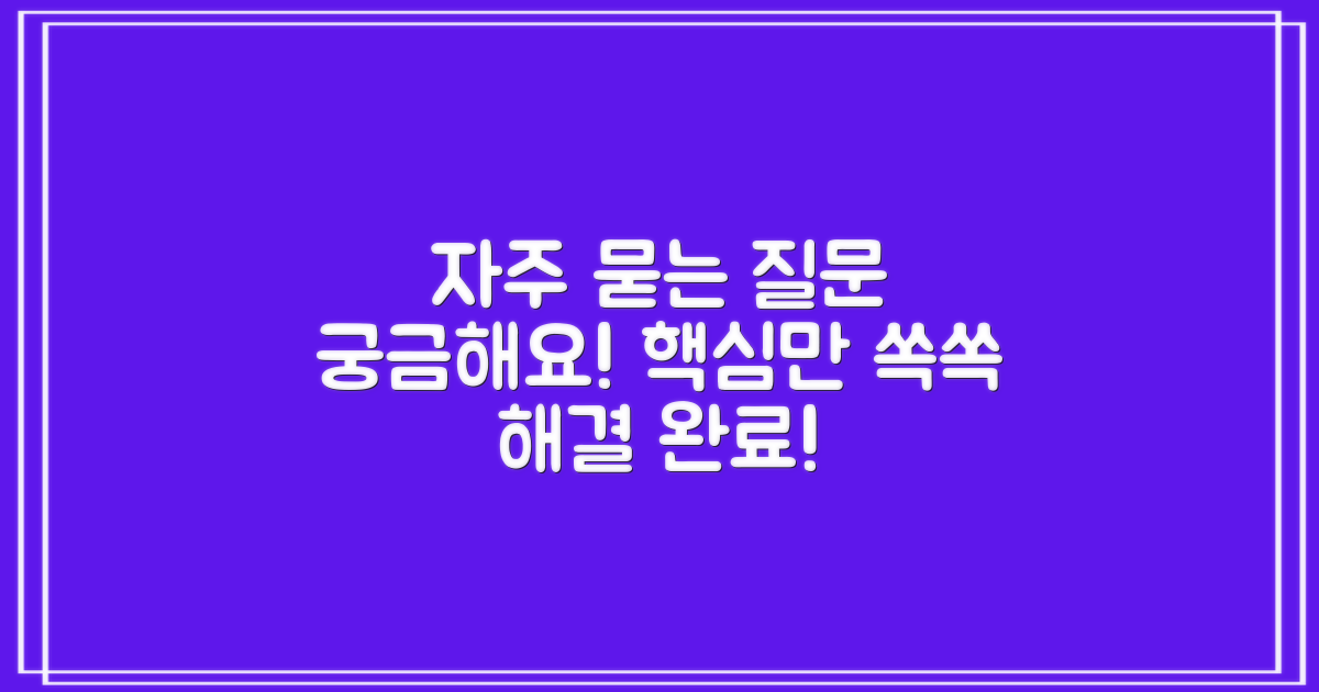 자주 묻는 질문