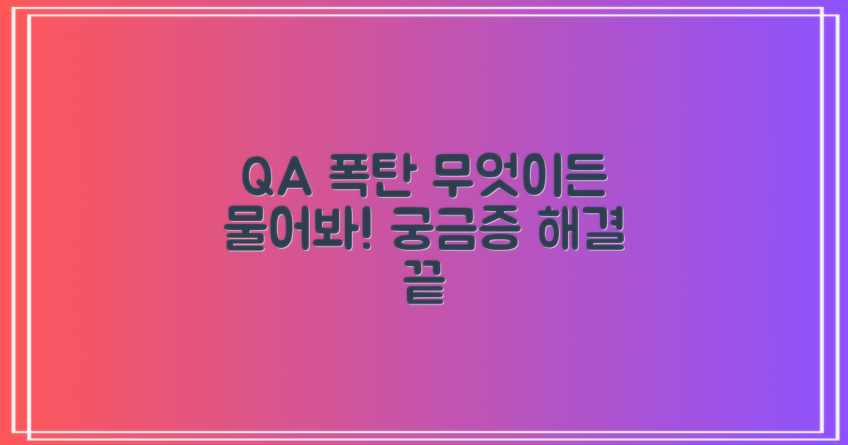 자주 묻는 질문