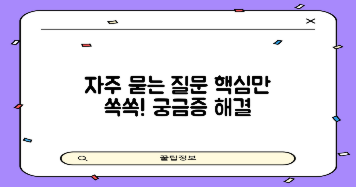 자주 묻는 질문